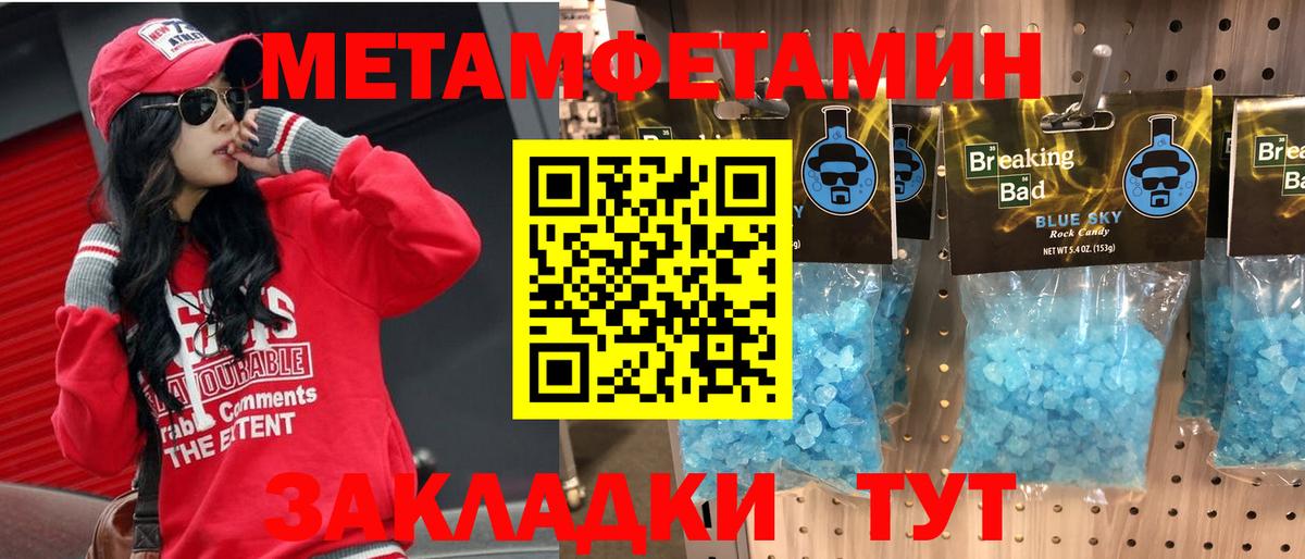 Амфетамин  Вход с VPN  Отрадный  Amphetamine VHQ 