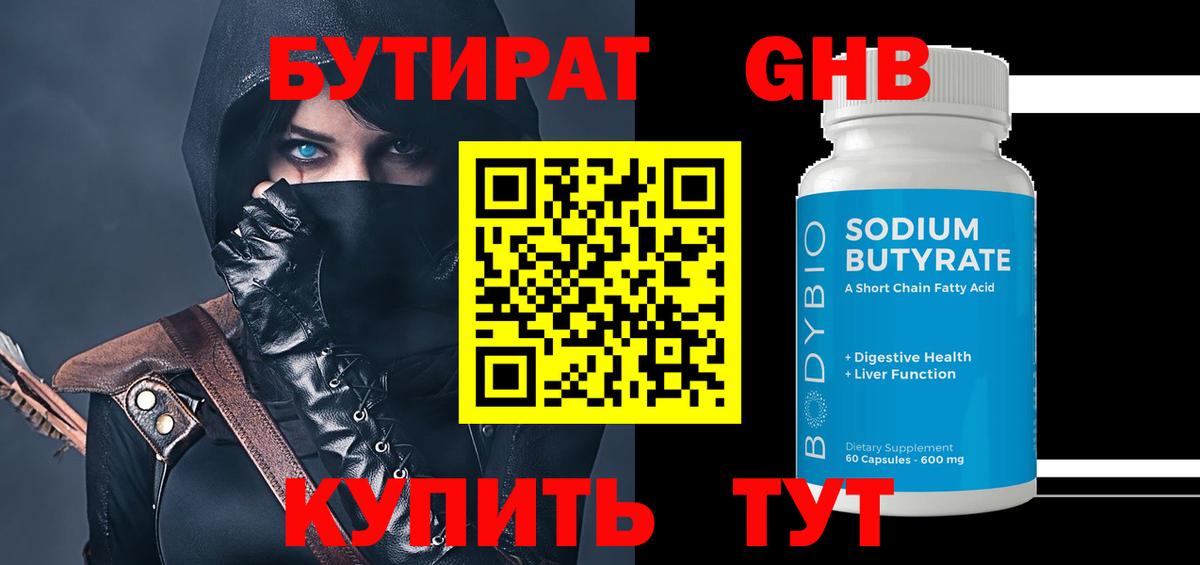 Отрадный  Бутират оксана  Вход с VPN 