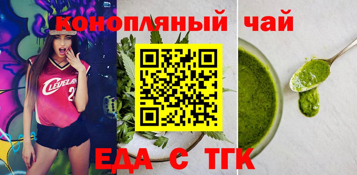 Отрадный  Canna-Cookies конопля  Вход с VPN 