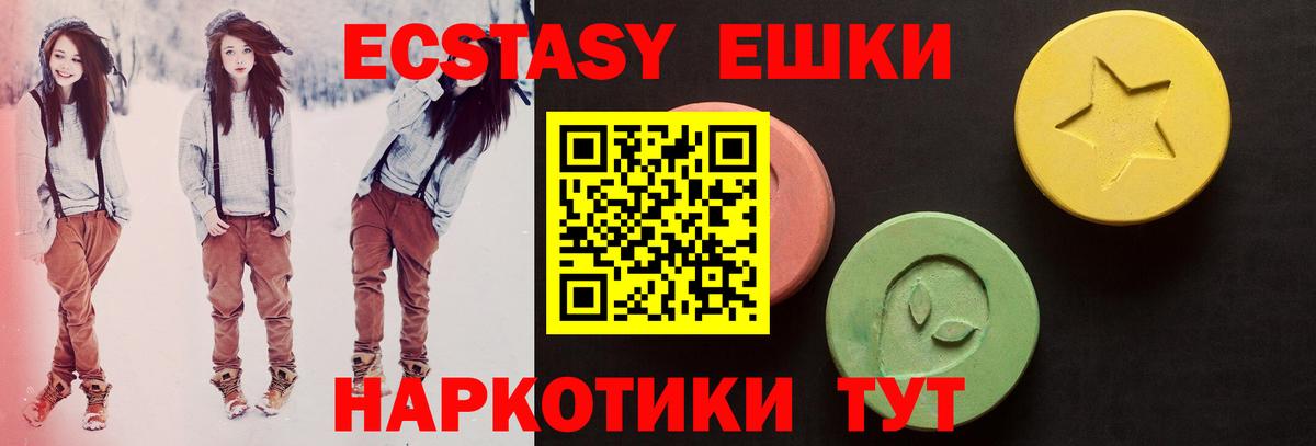 Ecstasy  Ecstasy Дубай  Вход с VPN  Ecstasy 280 MDMA  Отрадный 