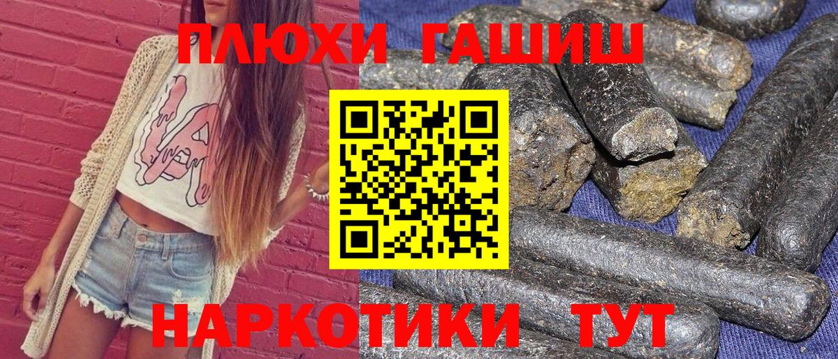 Отрадный  ГАШИШ Изолятор  Вход с VPN 