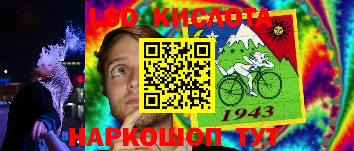 LSD-25 экстази ecstasy Отрадный