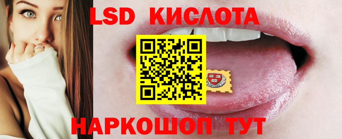 Отрадный  LSD-25 экстази кислота  ЛСД экстази кислота  гидра маркетплейс  Вход с VPN 