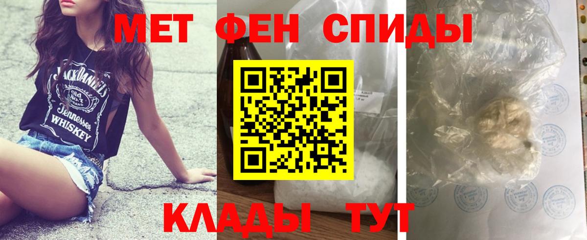 Первитин Methamphetamine Отрадный