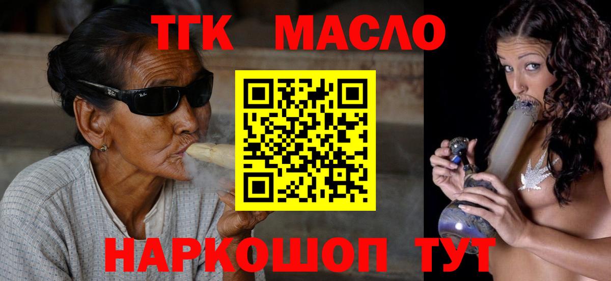 ТГК Wax Отрадный