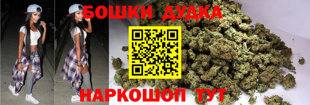 Канабис THC 21%  Бошки марихуана ГИДРОПОН  Отрадный  Вход с VPN  Канабис MAZAR  Бошки марихуана гибрид 